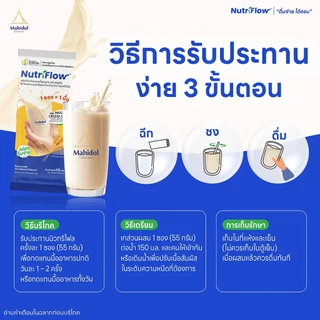 NutriFlow นิวทริโฟล (3 กล่อง) ผลิตภัณฑ์ทดแทนมื้ออาหาร ผงชงดื่ม โปรตีนพืช ธัญพืช อาหารผู้ป่วยเบาหวาน