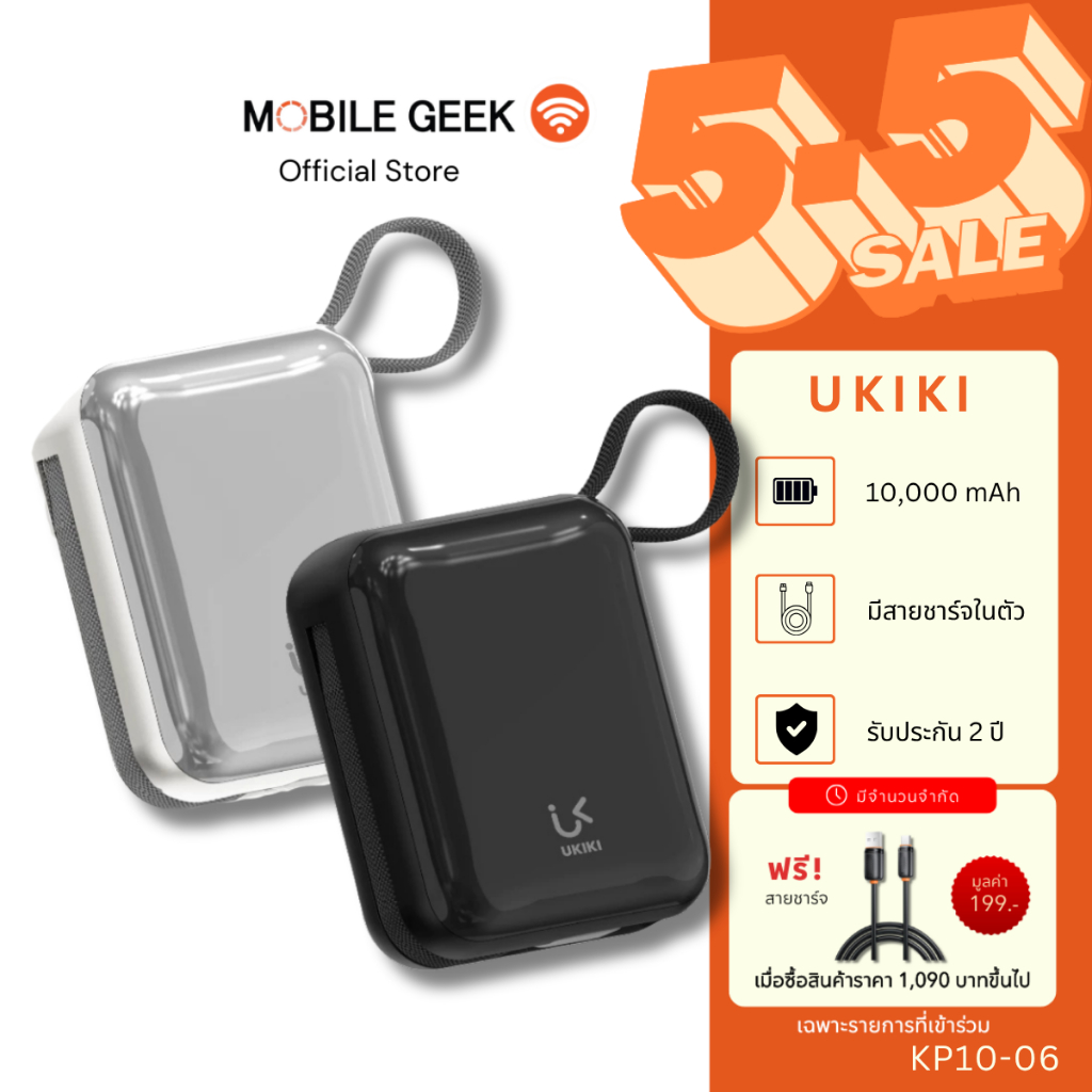 (มี CCC) UKIKI รุ่น KP10-06 PowerBank Mini 10,000 mAh PD35W Fast Charge สาย Type-C/iP