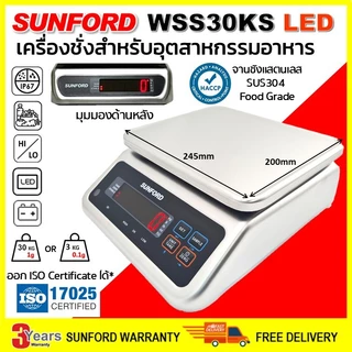 SUNFORD WSS30KS LED เครื่องชั่งดิจิตอลแสตนเลส กันน่ำ IP67 สำหรับงานอุตสาหกรรมอาหาร สายการผลิต อุตสาหกรรม ตาชั่ง กิโล