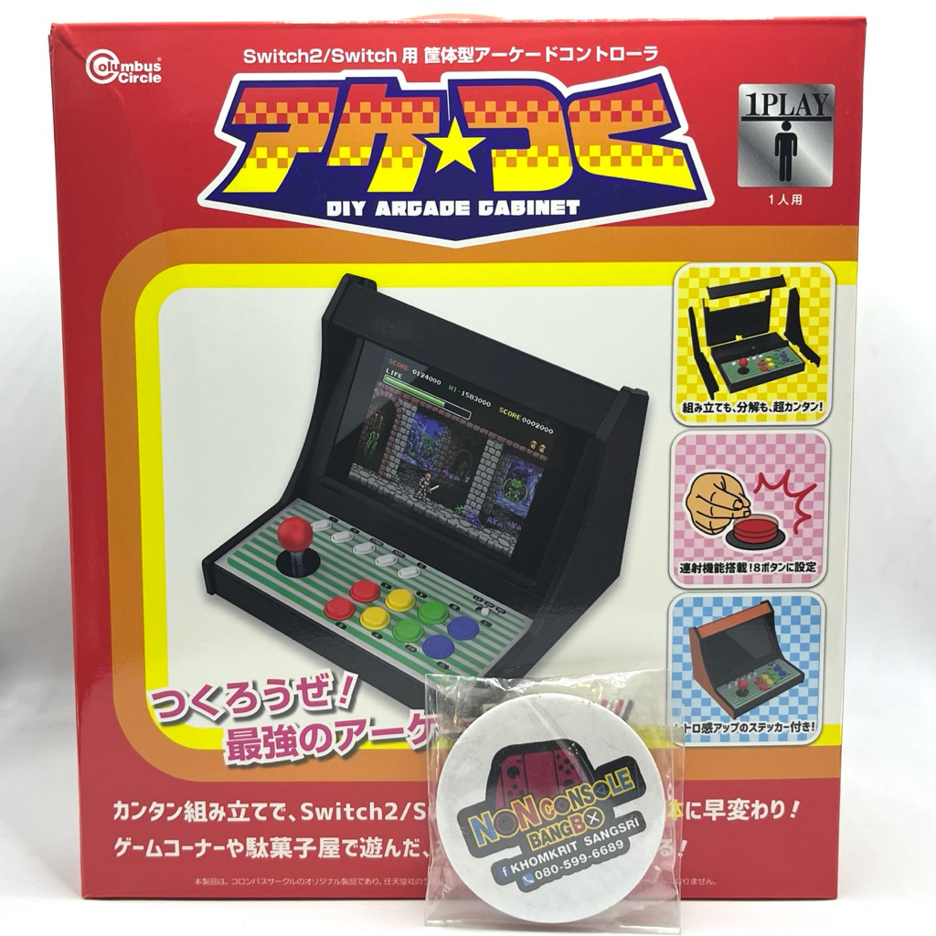 Arcard style controller aketsuku for NSW and NSW2