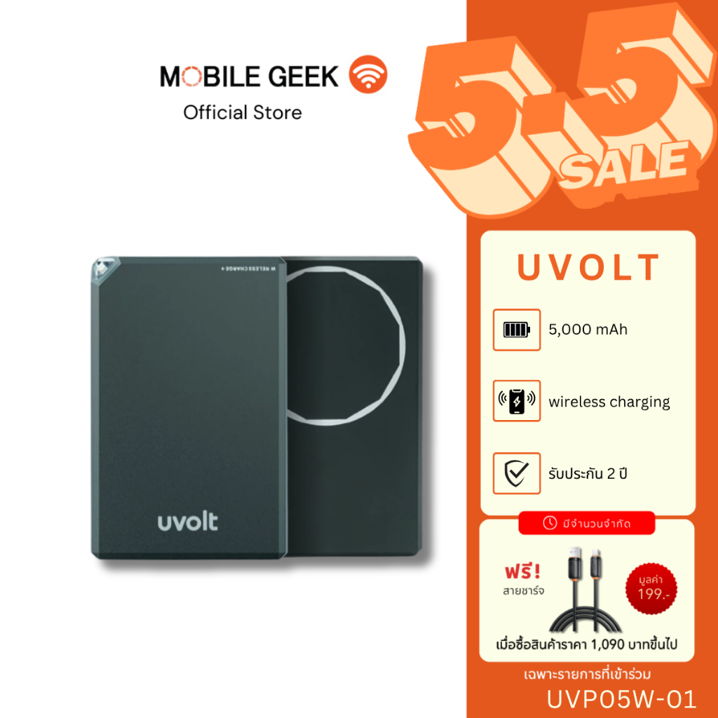 UVOLT รุ่น UVP05W-01 Powerbank 5000mAh เล็กที่สุด แบตสํารอง Magnetic mini พาวเวอร์แบงไร้สาย