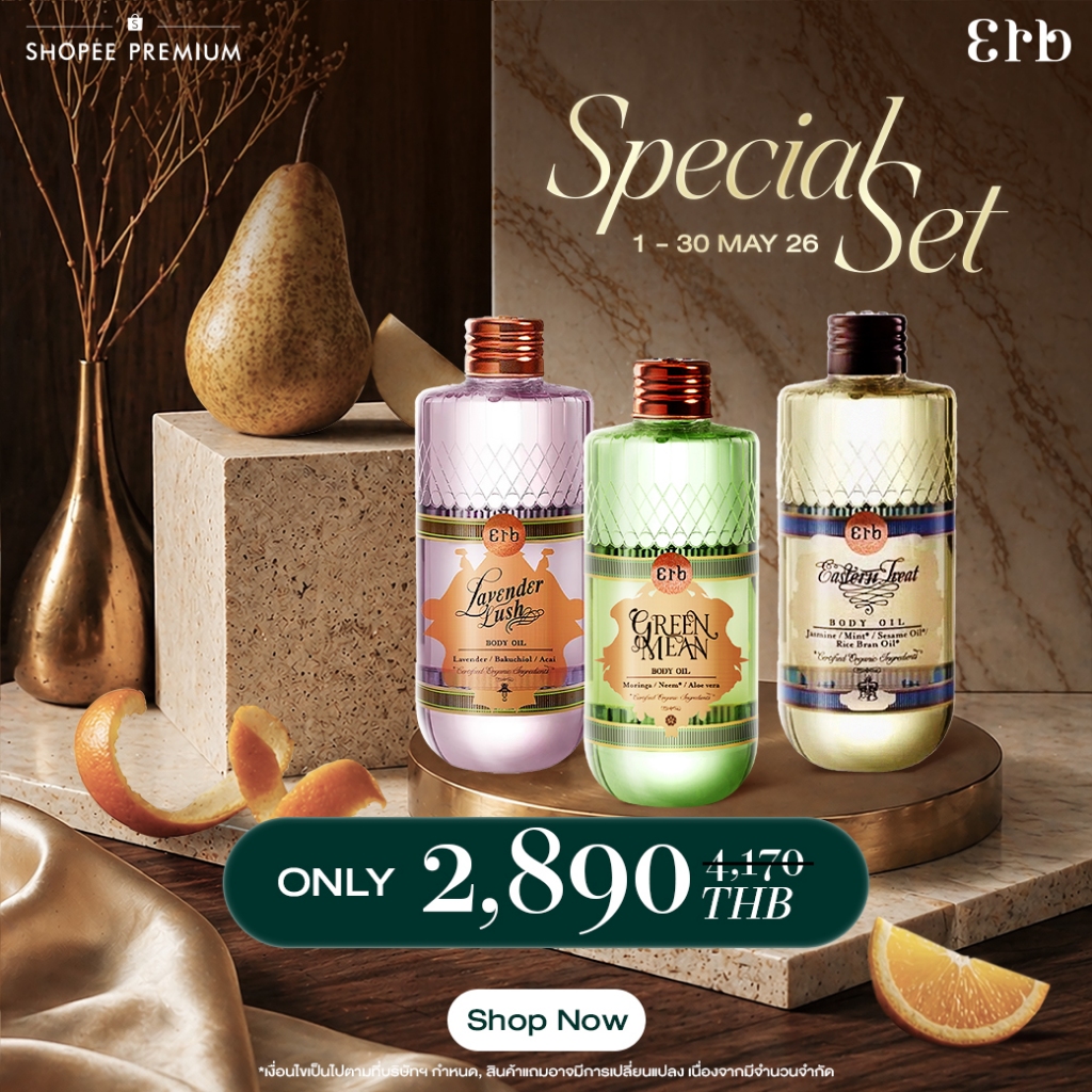 [Exclusive Set 1 - 31 May ]  B3 สูตร Erb Eastern treat Body Oil +Green meen. Erb Lavender Lush Body 