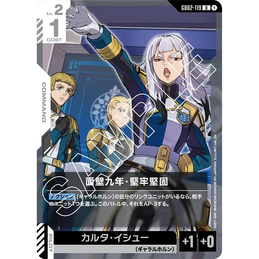 GD02-119 Gundam Card Game