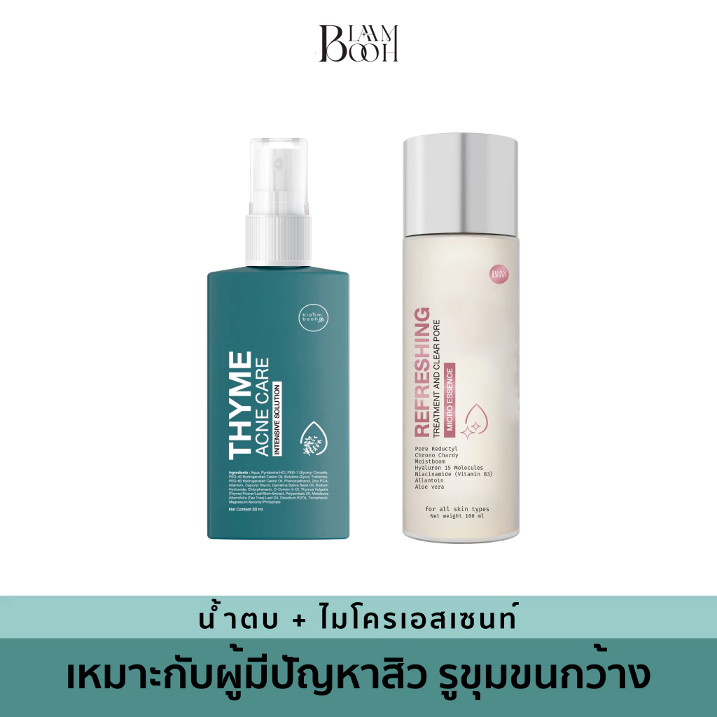 BLAHMBOOH [น้ำตบ + ไมโครเอสเซนท์] สกินแคร์ที่เหมาะกับผู้มีปัญหาเรื่องสิว รูขุมขนกว้าง ไม่เรียบเนียน ไม่กระจ่างใส