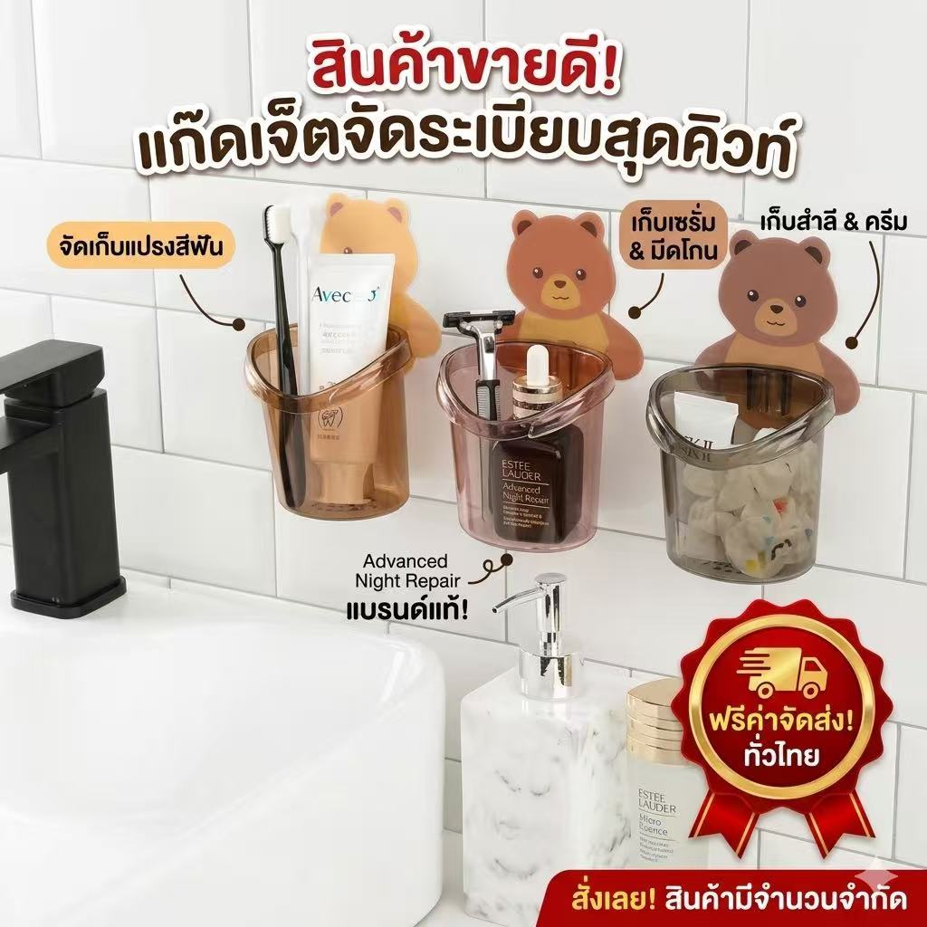 kingshopping  BG903(ร้านไทย) ที่วางแปรงสีฟัน ชั้นวางของในห้องน้ำติดผนัง กล่องเก็บอุปกรณ์อาบน้ำ หมีน้อย แบบไม่เจาะ