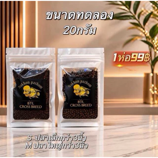 RedJet ขนาดทดลอง1ห่อ20กรัม สูตรเร่งสีเข้มข้นสำหรับปลาสวยงามทุกสายพันธุ์