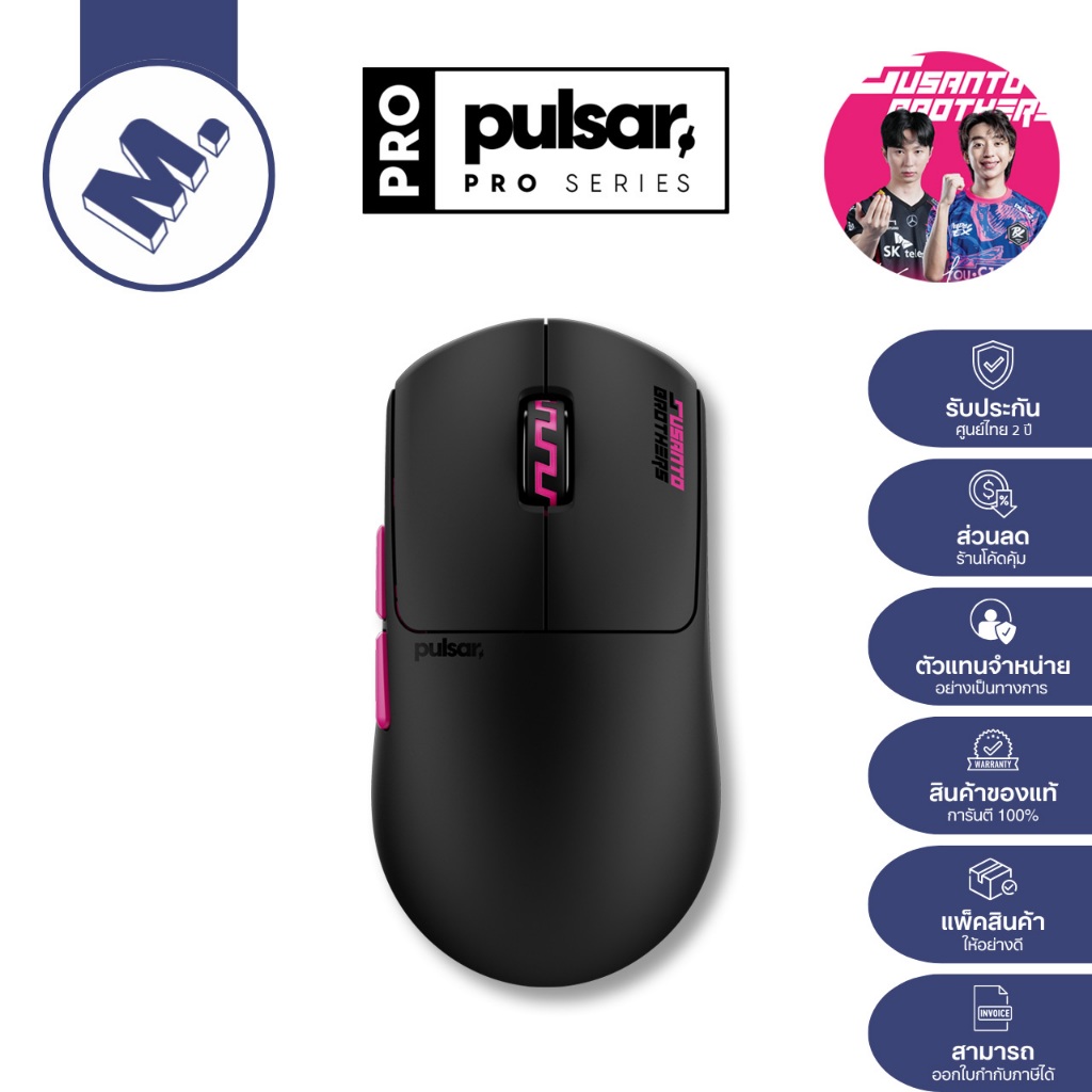เมาส์ Pulsar Susanto-X (น้ำหนักเบาเพียง 50 กรัม / ออกแบบเพื่อการจับ Claw Grip) รับประกันสินค้า 2 ปี