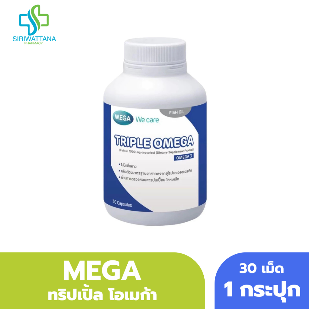 เมก้า วีแคร์ ทริปเปิ้ล โอเมก้า 30 เม็ด MEGA TRIPLE OMEGA 30 CAP น้ำมันปลาเข้มข้น