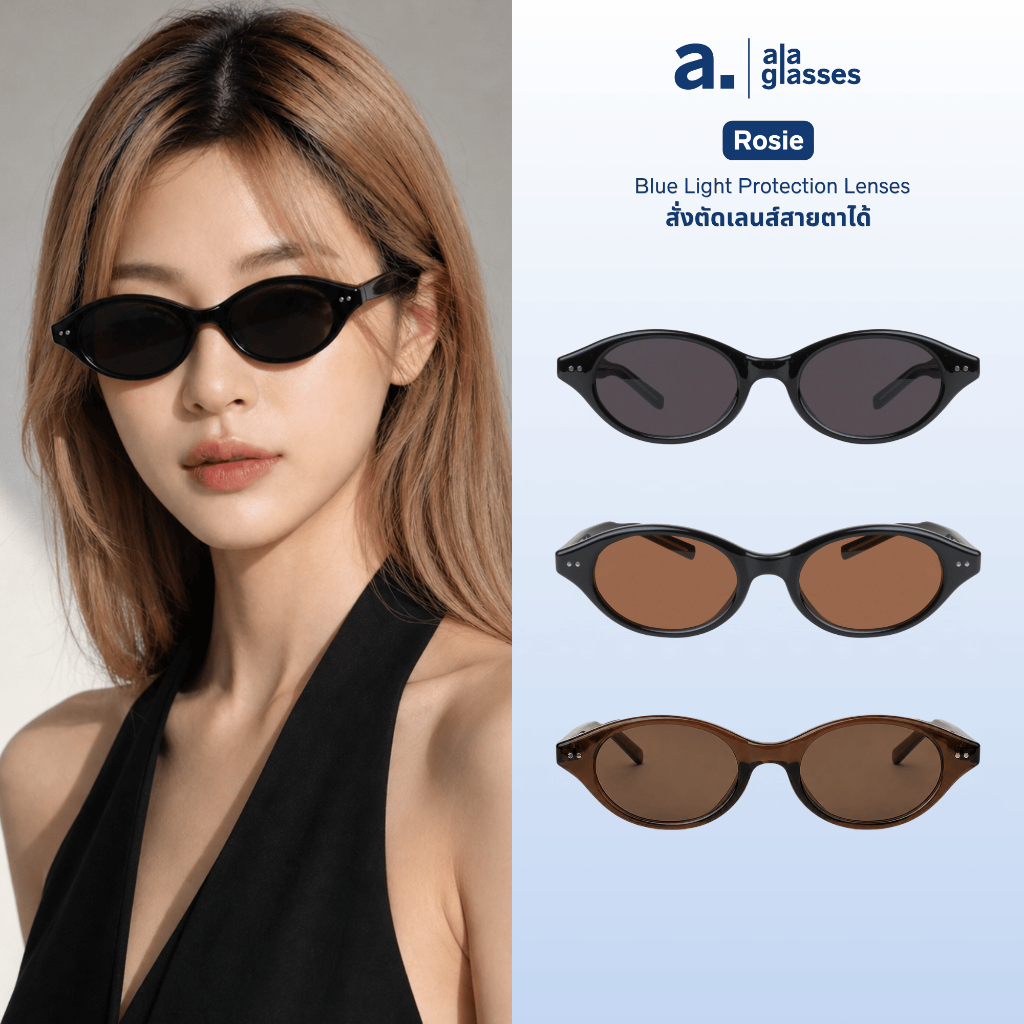 Rosie แว่นกันแดดทรงรีกึ่งแคทอาย กัน UV400 แฟชั่นเกาหลี
