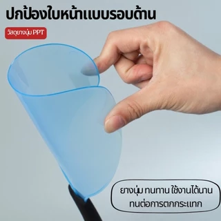 แผ่นกันละอองสเปรย์หน้า Magic Face Shield อุปกรณ์ป้องกันละอองน้ำ กันครีม กันสารเคมี ใช้งานง่าย เบา ทนทาน