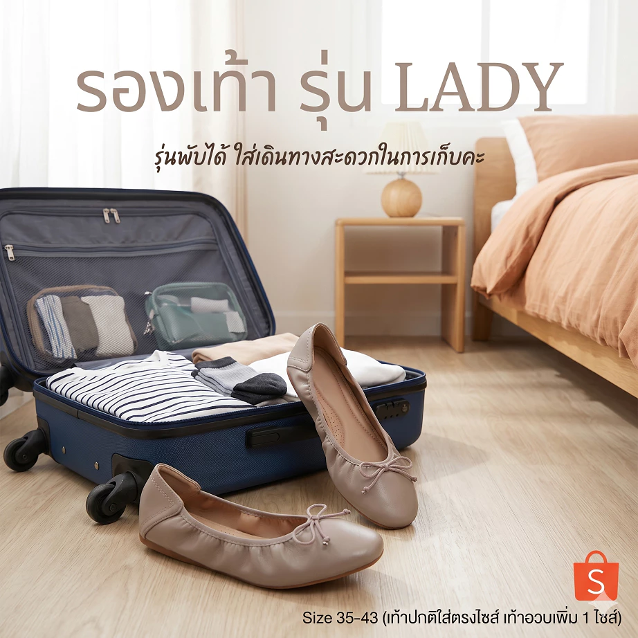 รองเท้าคัทชู รุ่น Lady รองเท้าทรงบัลเล่ต์ พื้นหนา 2 ชั้น นิ่มมาก พับได้ เท้าอวบเพิ่มไซส์ (คัชชู)