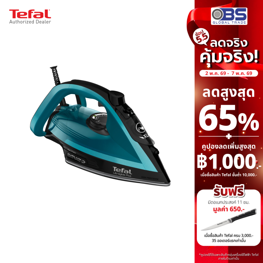 TEFAL เตารีดไอน้ำ Ultraglide Plus Steam Iron 2800 วัตต์ รุ่น FV5847T0
