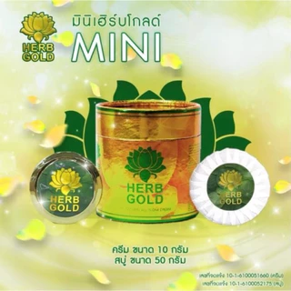 ครีมเฮิร์บโกลด์ บำรุงผิงหน้า Herb gold มีให้เลือกหลายขนาด