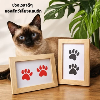 Harmcat กรอบรูปของขวัญ แผ่นหมึกสําหรับพิมพ์อุ้งเท้าสัตว์เลี้ยง สุนัข/เเมว ทำเองได้ง่ายๆ แผ่นรองพิมพ์ใช้แล้วทิ้ง