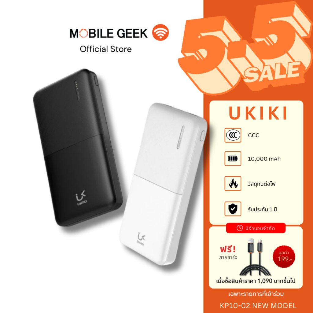 Ukiki รุ่น KP10-02 PowerBank 10000mAh Fast Charge 2.1A ไฟ LED USB 2 ช่อง ชาร์จพร้อมกัน 2 อุปกรณ์