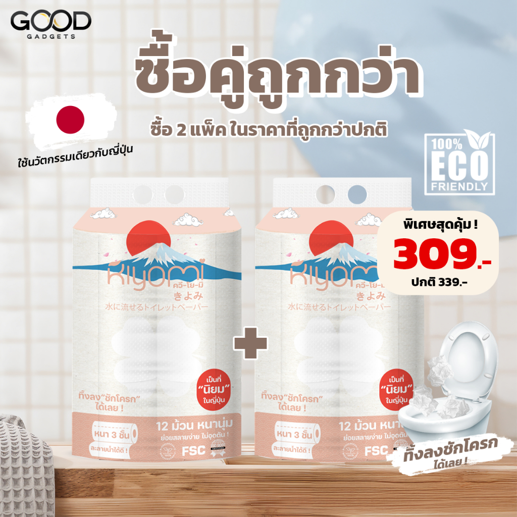 (Tax Invoice) ทิชชู่ม้วนยกแพ็ค 12 ม้วน ซื้อคู่ถูกกว่า ทิ้งลงชักโครกได้ ไม่อุดตัน ทิชชู่สำหรับร้านค้า