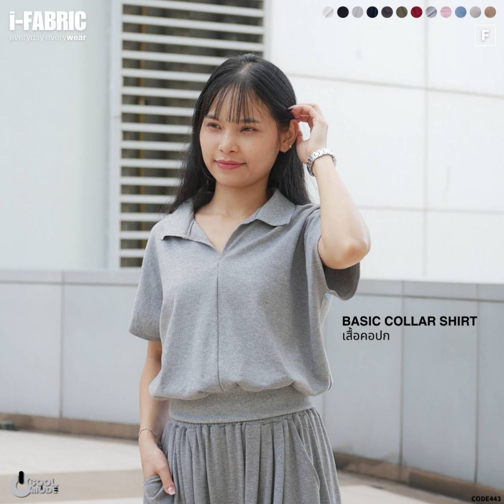 BASIC COLLAR SHIRT เสื้อคอปก (CODE 443)