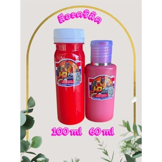 สีอะคริลิค สีอะคริลิคทำกบยาง สีสด แห้งไว เหมาะสำหรับทำกบยาง เหยื่อปลอม งาน DIY ศิลปะตกแต่ง พร้อมส่ง