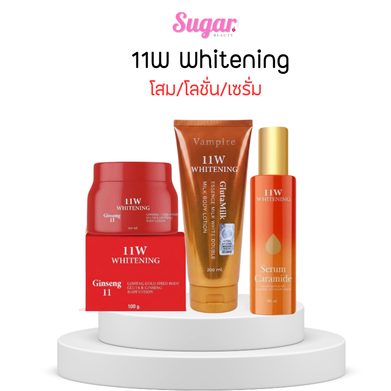 11W WHITENING [มีคิวอาร์โค้ดสแกนเช็คของแท้] หัวเชื้อผิว วันวันไวท์เทนนิ่ง โลชั่นบำรุงผิว