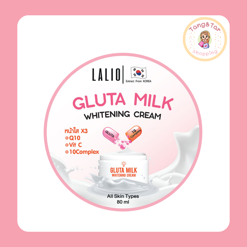 LALIO ครีมบำรุงผิวหน้า GLUTA MILK WHITENING CREAM 80 มล. [1 ชิ้น / 3 ชิ้น]
