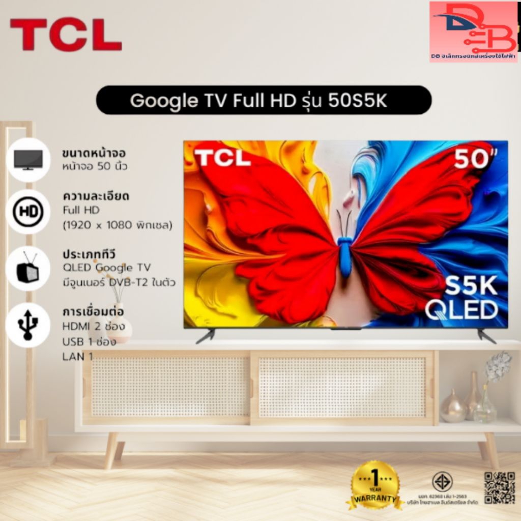 TCL 50S5K 50 นิ้ว 4K UHD Smart TV Google TV HDR Netflix YouTube ศูนย์ไทย ประกันศูนย์ เครื่องใหม่