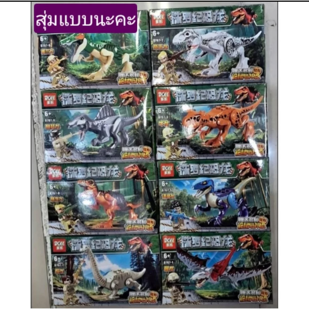 เลโก้การ์ตูนดังชุด8ตัวขายยกเซ้ต