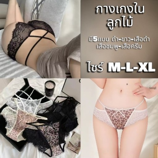 กางเกงชั้นในผู้หญิงลายเสือ เซ็กซี่แซ่บสุด ผ้านุ่มมาก ระบายอากาศดี สวมใส่สบาย(รุ่น8402)