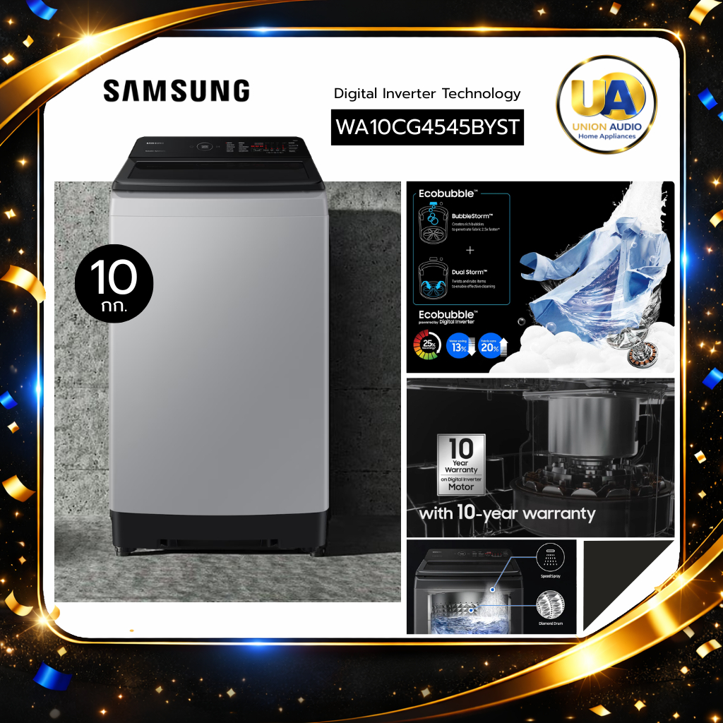 SAMSUNG เครื่องซักผ้า 10 กก. รุ่น WA10CG4545BYST ซักเงียบ ดีไซน์สวย Digital Inverter ทนทาน ประหยัดไฟ