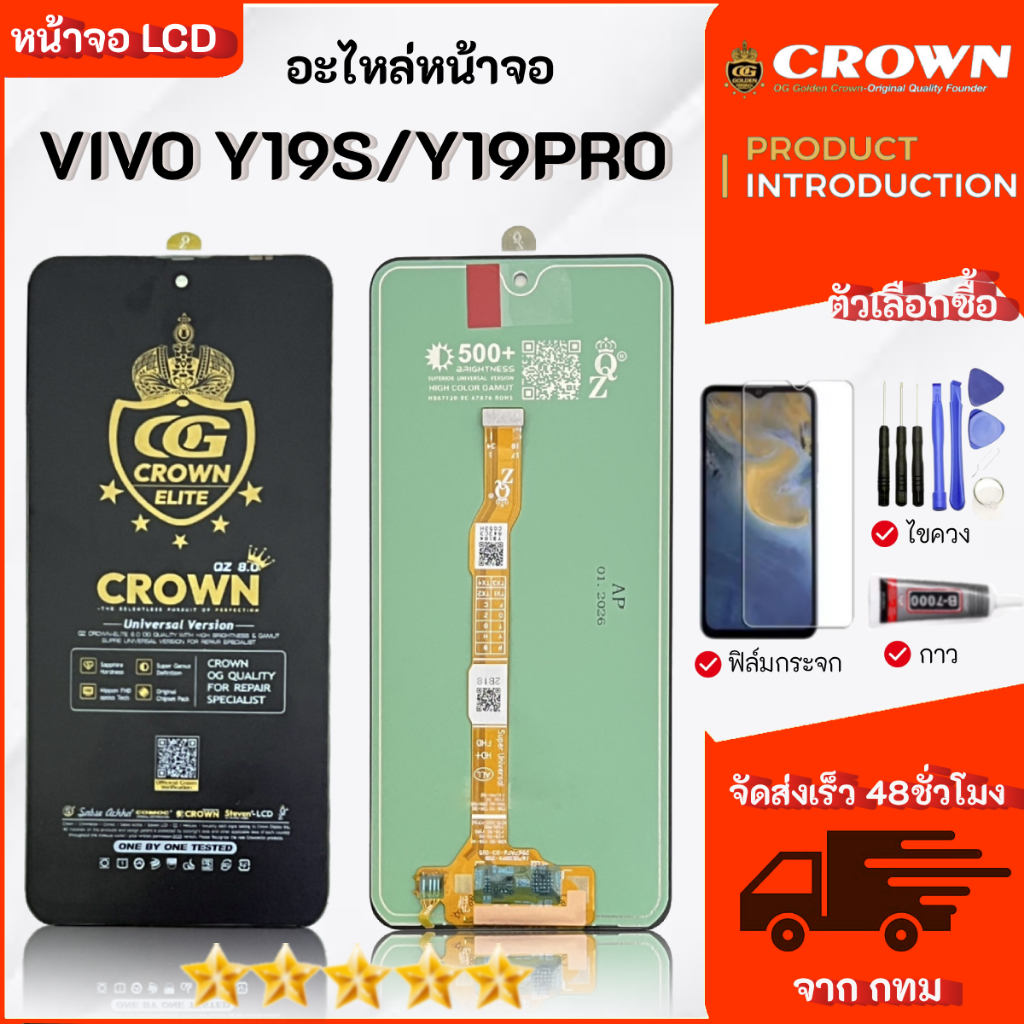จอ VIVO Y19S/Y19SPRO หน้าจอ LCD Display เลือกซื้อฟิล์ม ชุดไขควง กาวติดหน้าจอ