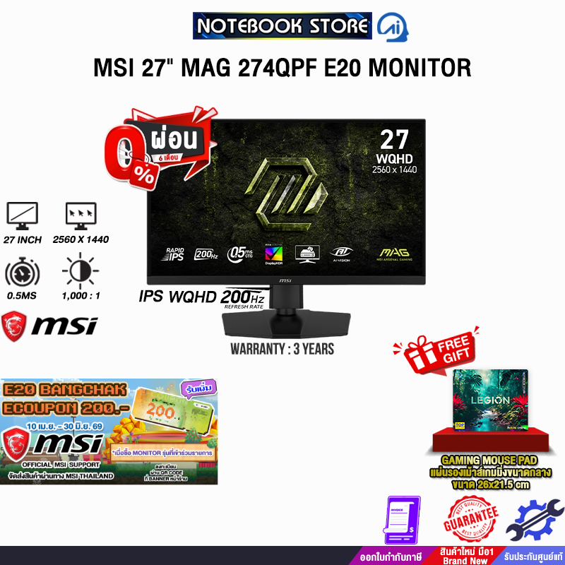 [ผ่อน 0% 6 ด.]MSI 27" MAG 274QPF E20 MONITOR (IPS WQHD 200Hz)/ประกัน 3 Years