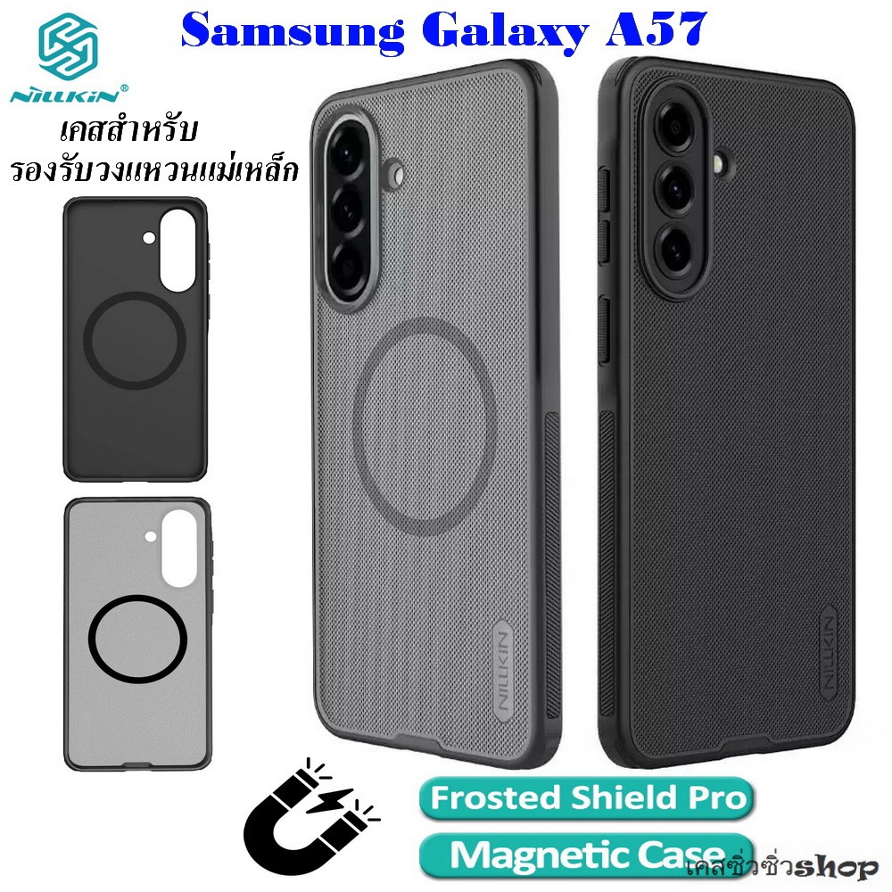 Nillkin Super Magnetic เคส Samsung A57 5G/a57 เคสรองรับวงแหวนแม่เหล็กได้กันกระแทก ผิวสัมผัสด้านไม่ทิ้งรอยนิ้ว แท้ส่งฟรี