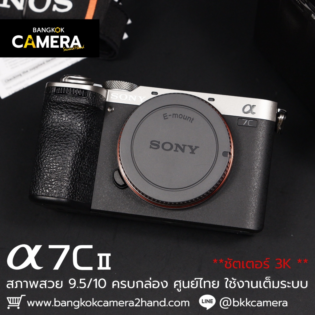 Sony A7CII Body Sony โซนี่ราคาถูก กล้องราคาถูก