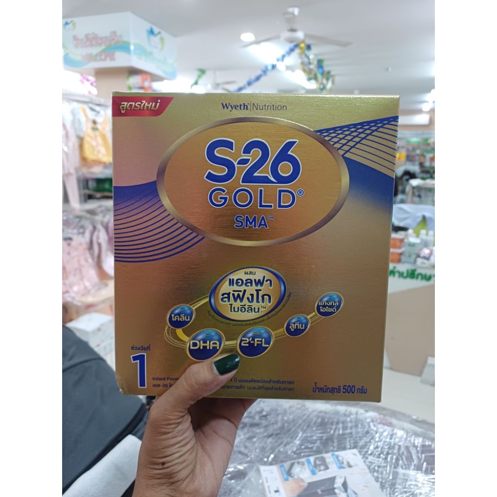 S-26 Gold SMA สูตร 1