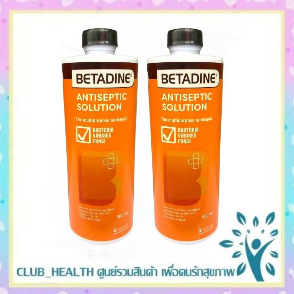 =BETADINE HR 500 ml. สำหรับรักษาแผลสด เบตาดีน โซลูชั่น เอชอาร์ ขนาด 500 มล. ยาสามัญประจำบ้าน.