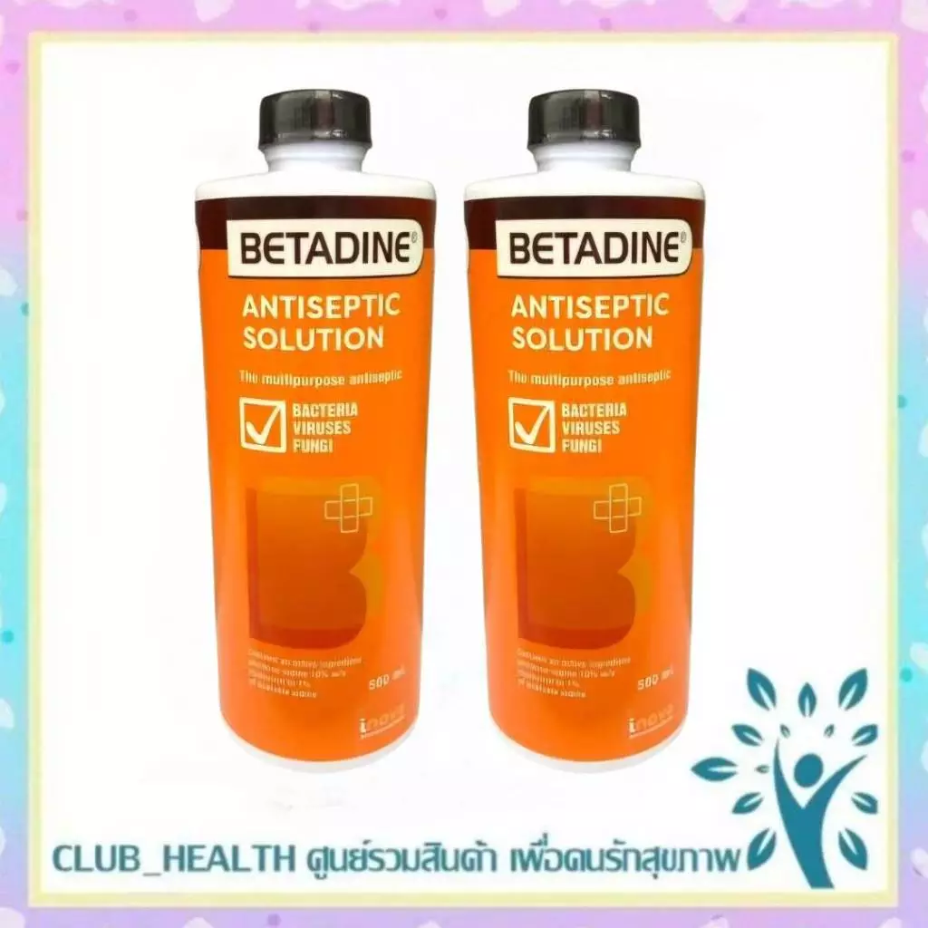 =BETADINE HR 500 ml. สำหรับรักษาแผลสด เบตาดีน โซลูชั่น เอชอาร์ ขนาด 500 มล. ยาสามัญประจำบ้าน.