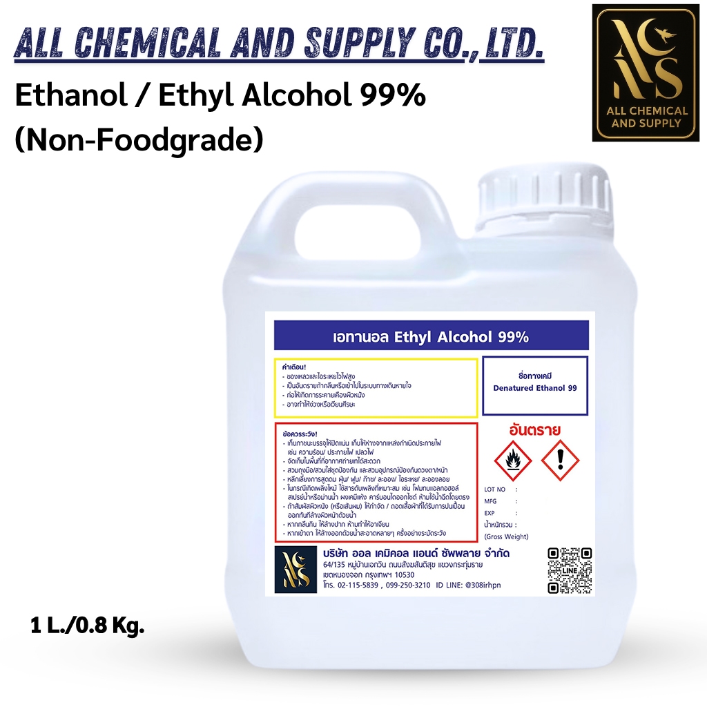 1L.เอทิลแอลกอฮอล์ 99% นอนฟู้ดเกรด สำหรับผลิตน้ำหอม เครื่องสำอาง และสกินแคร์Ethyl Alcohol 99%NON- FoodGradeขนาด1ลิตร