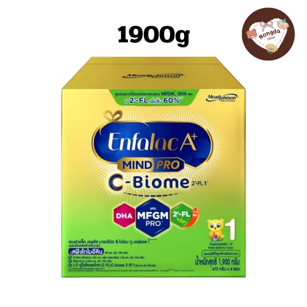 (กล่องไม่สวย) นมผง เอนฟาแล็ค เอพลัส ซี-ไบโอม สูตร1 (1900 กรัม) Enfalac A+ MindPro C-Biome Stage1 (19