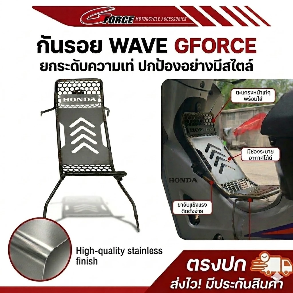 กันลายwave แร็คท้ายทัวร์ริ่ง กันรอยสแตนเลส ตรงรุ่น WAVE125 / WAVE125i บังลม S / R หัวเถิก กันลายเวฟ