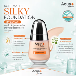 ( รองพื้น สำหรับผิวเป็นสิว ไม่อุดตัน ปกปิดเป็นธรรมชาติ ) Aqua+Series Soft Matte Silky Foundation SPF25, PA++ 30 ml.