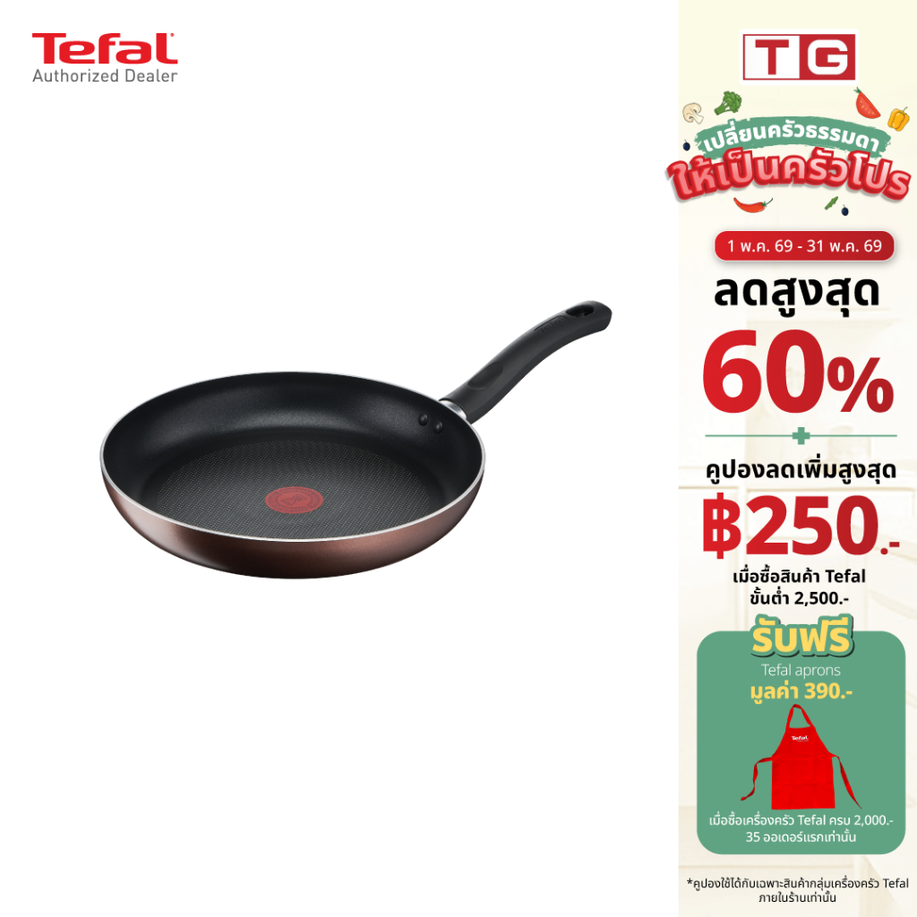 Tefal กระทะก้นแบน Day By Day ก้นอินดักชั่น ขนาด 24 ซม. รุ่น G1430495  ใช้กับเตาได้ทุกประเภท **รับประ