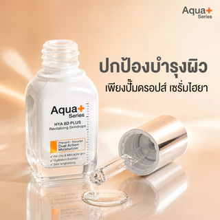 ( ไฮยา เข้มข้น ปรับผิวแข็งแรง ให้นุ่มฟู เรียบเนียน )Aqua+series HYA 8D PLUS Revitalizing Skindrops 20 ml.