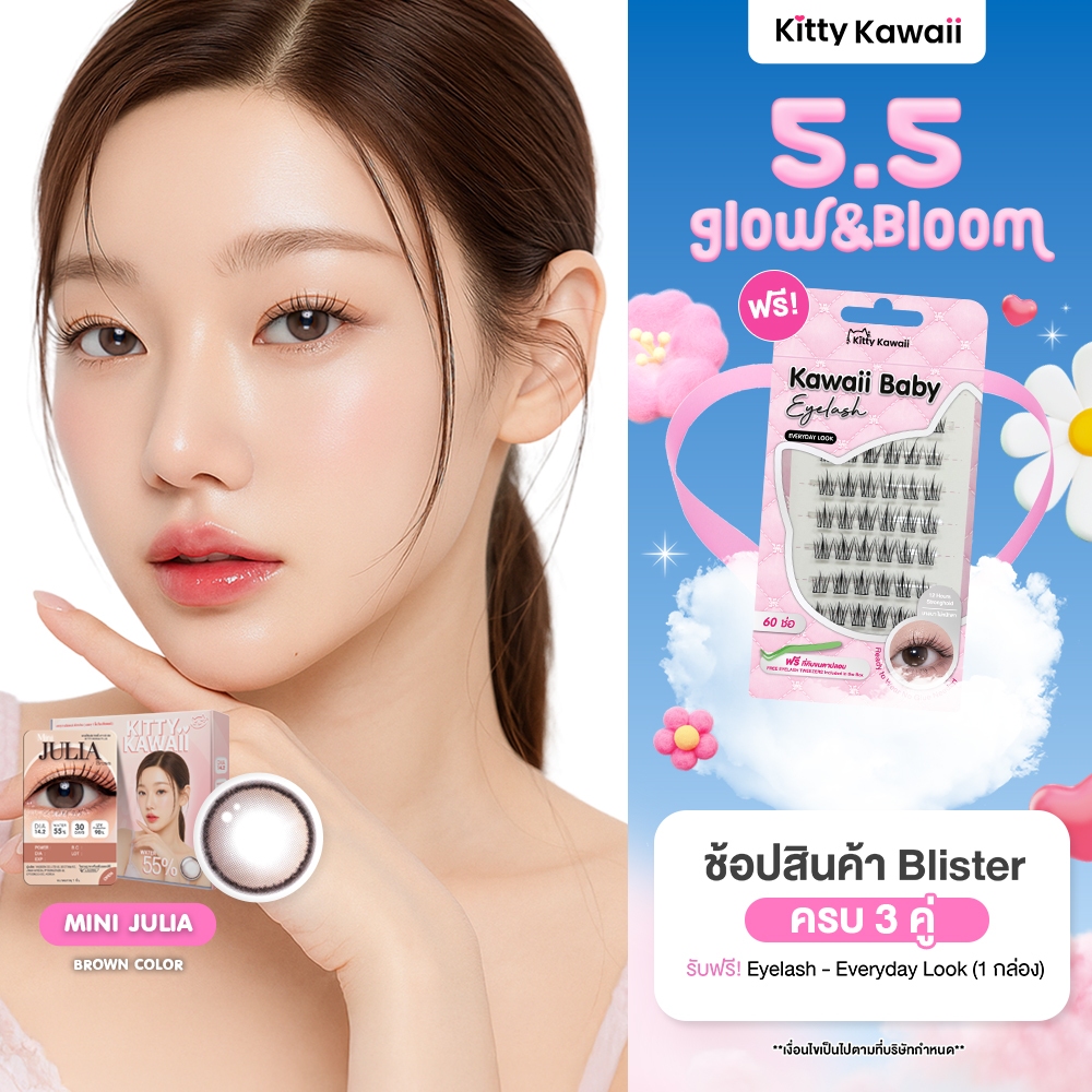 [ขายดี] Kitty Kawaii Contact Lens : Mini Julia Brown (Blister pack) - คอนแทคเลนส์รายเดือน