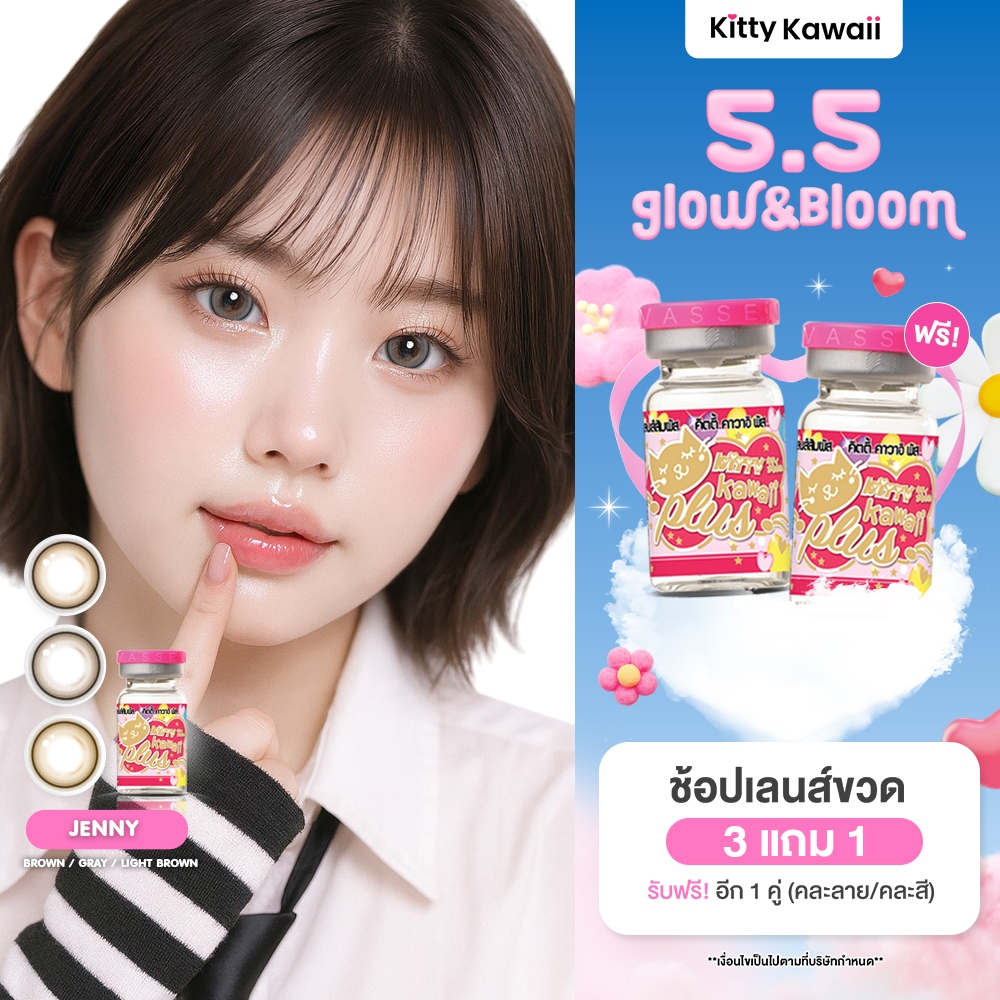 Kitty Kawaii Contact Lens : Jenny Brown/Gray/Light Brown - คอนแทคเลนส์รายเดือนคิตตี้ คาวาอิ พัส (VIA