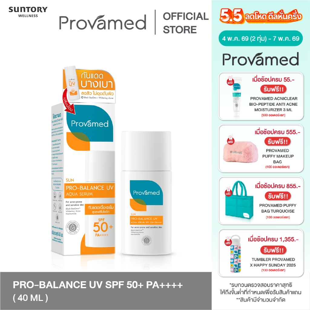 PROVAMED PRO-BALANCE UV AQUA SERUM SPF50+ PA++++ 40 ML