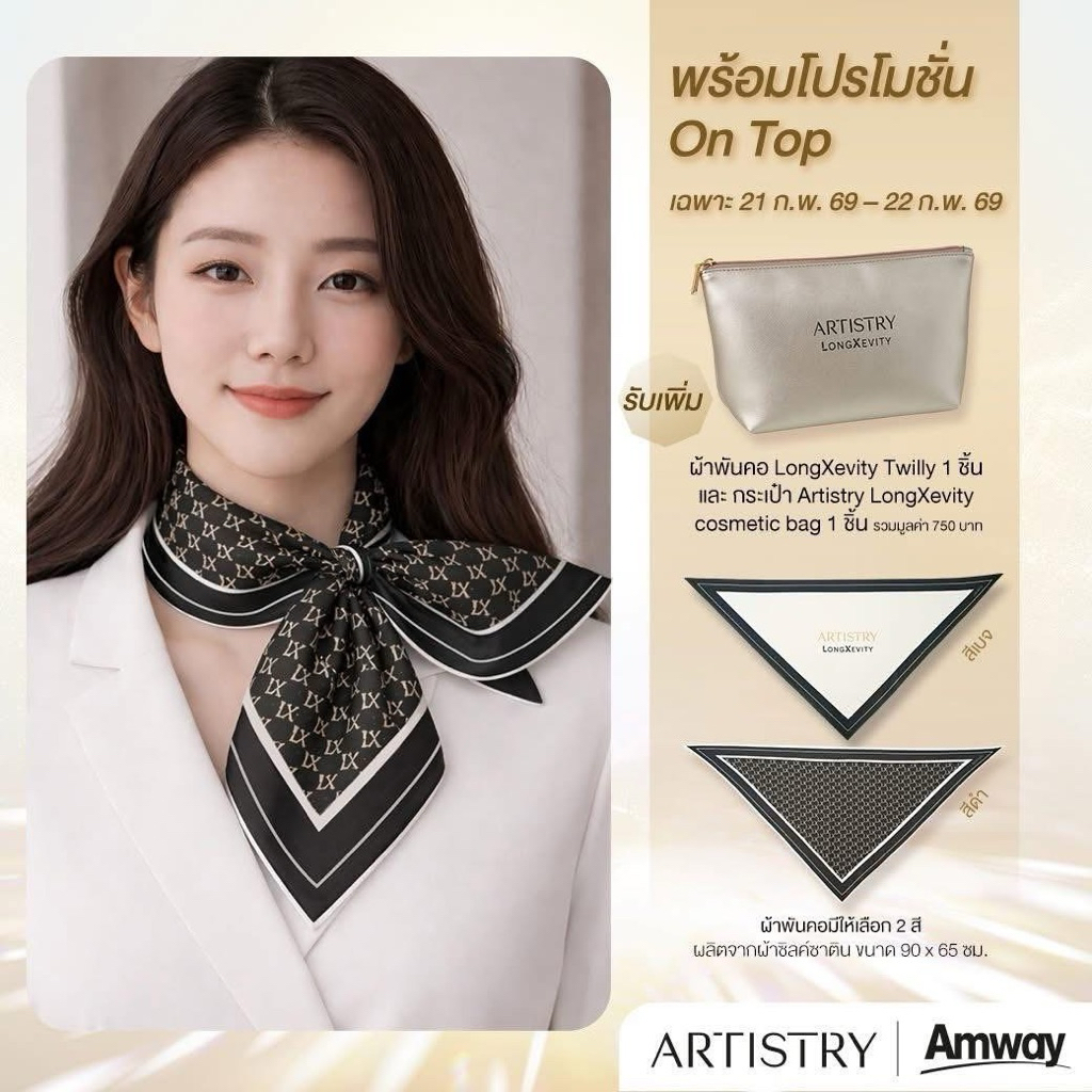ผ้าพันคอ artistry และกระเป๋า longevity