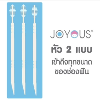 ไม้จิ้มฟันอนามัยJOYOUS(คละสี)1แพ็ก3ห่อ120ด้าม