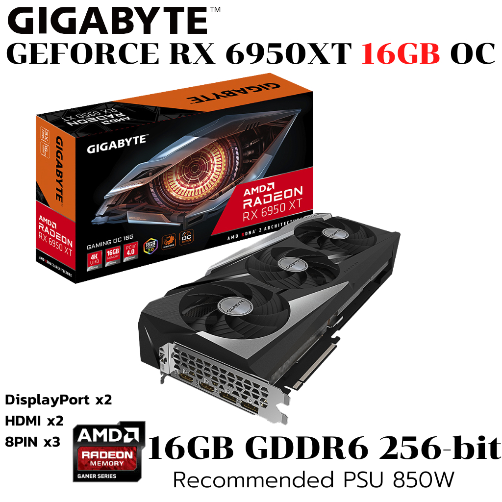 VGA (การ์ดแสดงผล) GIGABYTE RADEON RX 6950 XT GAMING OC 16G - 16GB GDDR6