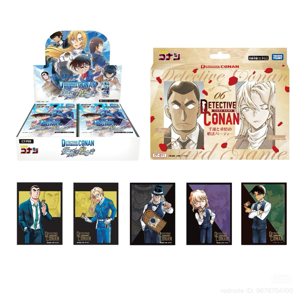 (แบบซอง-ยอน115) CT-P09 Detective CONAN Takara Tomy 1ซอง6ใบ