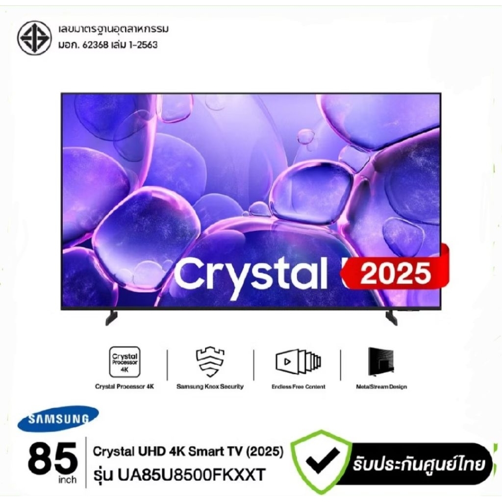Samsung ทีวี 8500F สมาร์ททีวี 85 นิ้ว 4K Crystal UHD LED รุ่น UA85U8500FKXXT ปี 2025ประกันศูนย์ 3 ปี