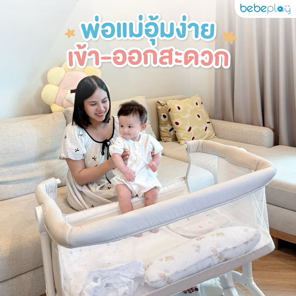 bebeplay เตียงนอนเด็กแรกเกิด ที่นอนเด็ก เตียงเด็ก รุ่น Snowy